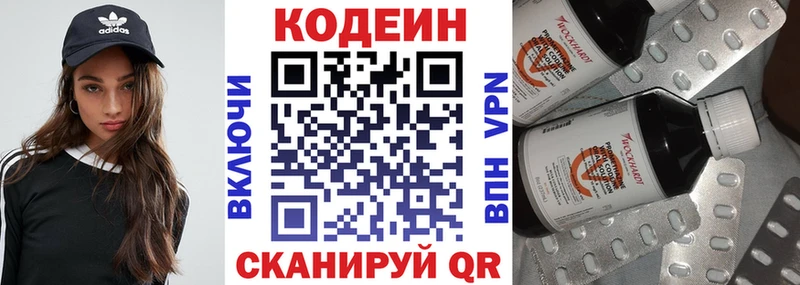 где продают Вельск blacksprut зеркало Кодеин напиток Lean (лин)