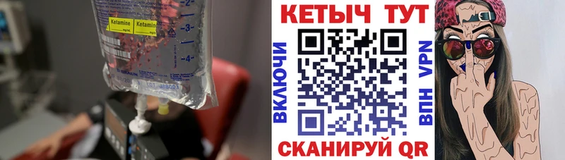 КЕТАМИН VHQ  что такое наркотик  Вельск 