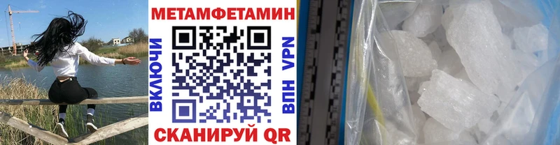 Метамфетамин витя Вельск