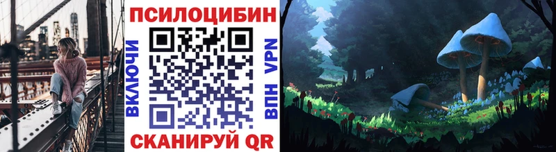 Галлюциногенные грибы ЛСД  Вельск 